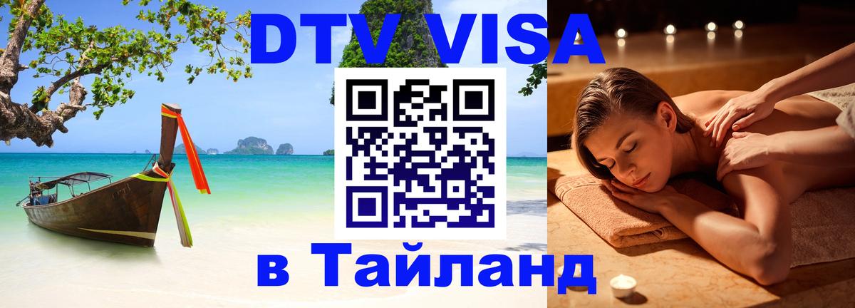 Оформление DTV визы под ключ: стоимость и тарифы, только загранпаспорт - Лондон  04.10.2025 